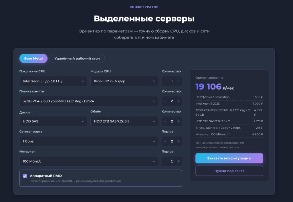 GetCloud — IaaS-портал самообслуживания